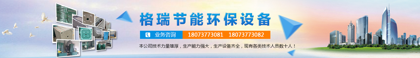 益陽(yáng)市格瑞節(jié)能環(huán)保設(shè)備有限公司-設(shè)計(jì)，制造，研發(fā)